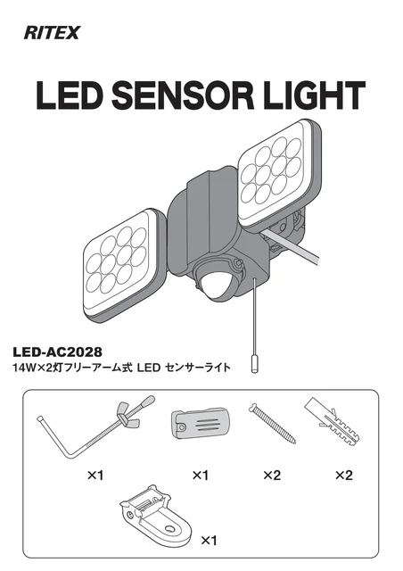 musashiムサシ LED-AC2028